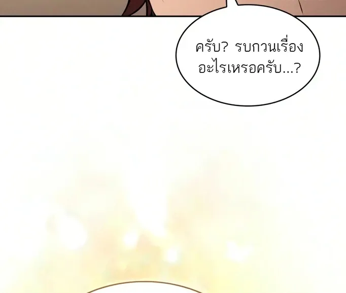 The Regressed Son of a Duke is an Assassin – ลูกชายคนเล็กของดยุกคือมือสังหาร Chap 126 - Next Chap 127