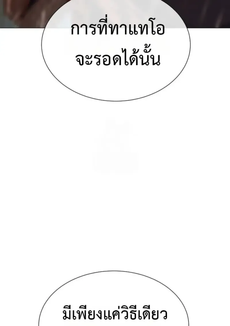 Killer Peter Chap 119 - Next Chap 120