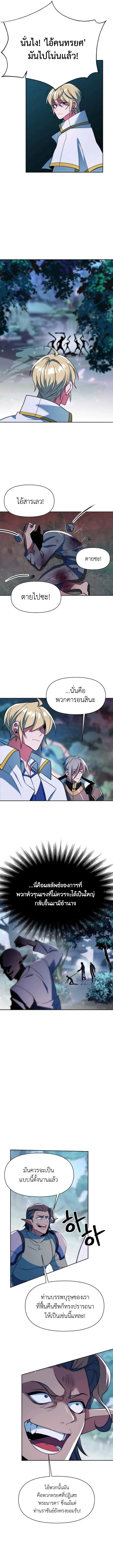 Archmage Transcending Through Regression Chap 144 - Next Chap 145