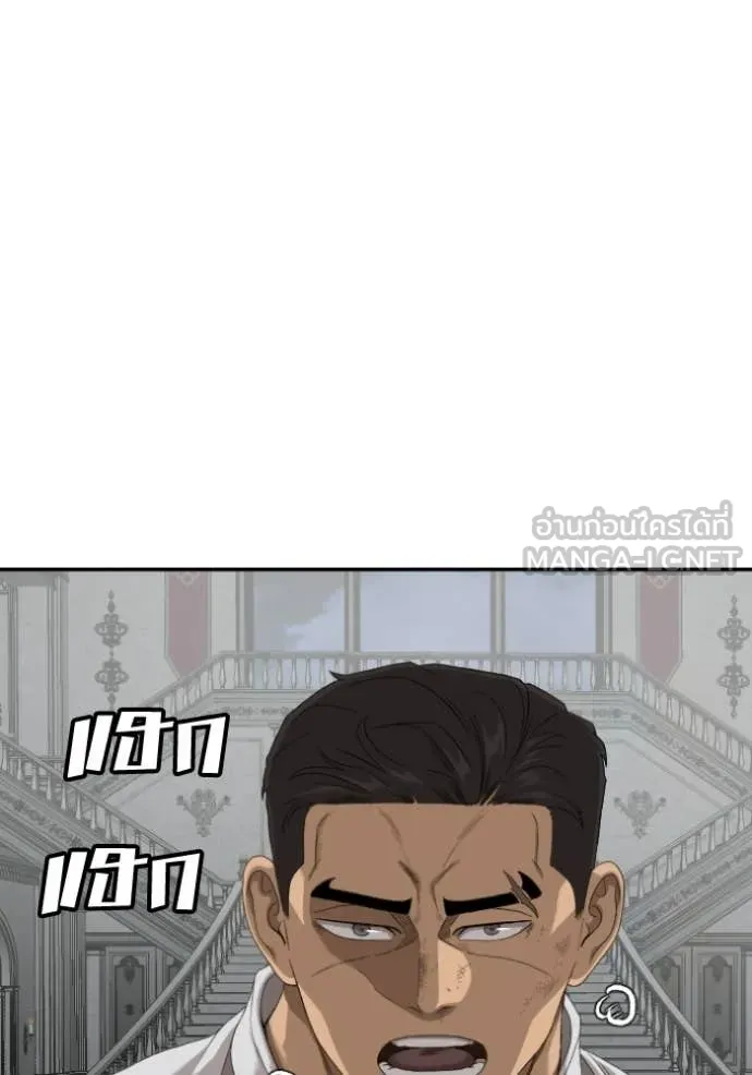Bad Guy Chap 276 - Next Chap 277