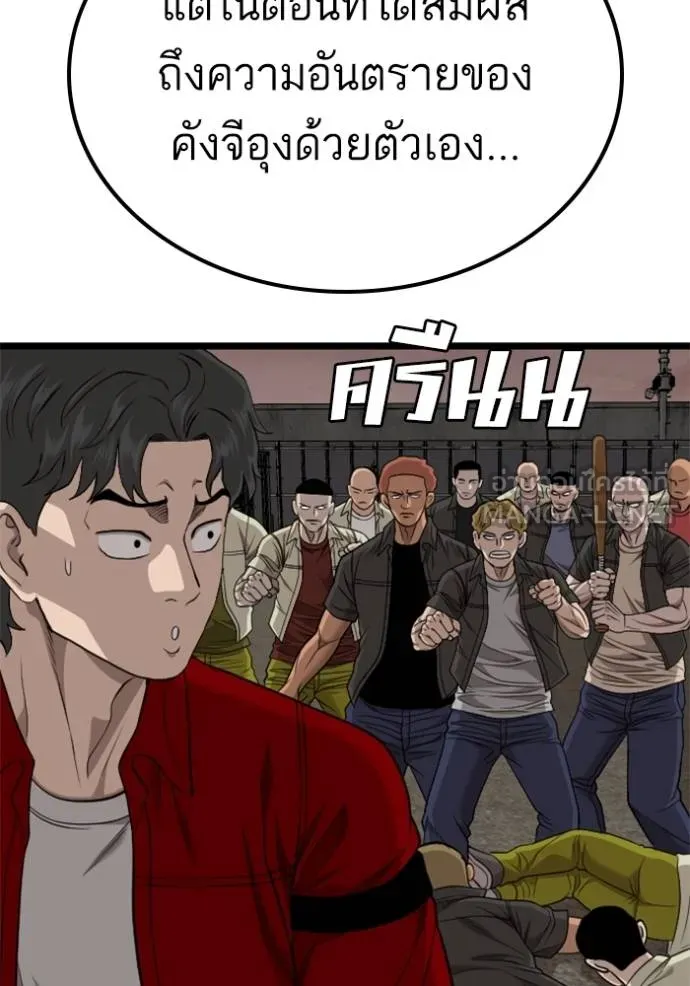 Bad Guy Chap 229 - Next Chap 230