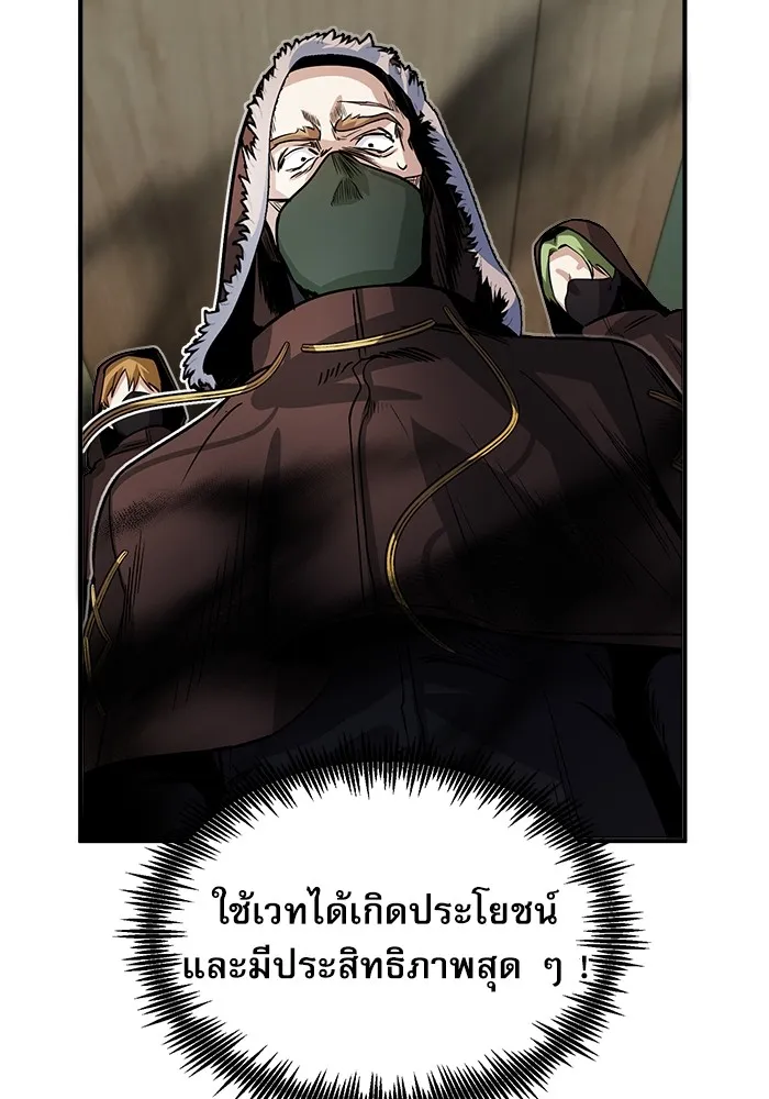 Academy’s Undercover Professor – ศาสตราจารย์จำเป็นแห่งอะคาเดมี Chap 2 - Next Chap 3