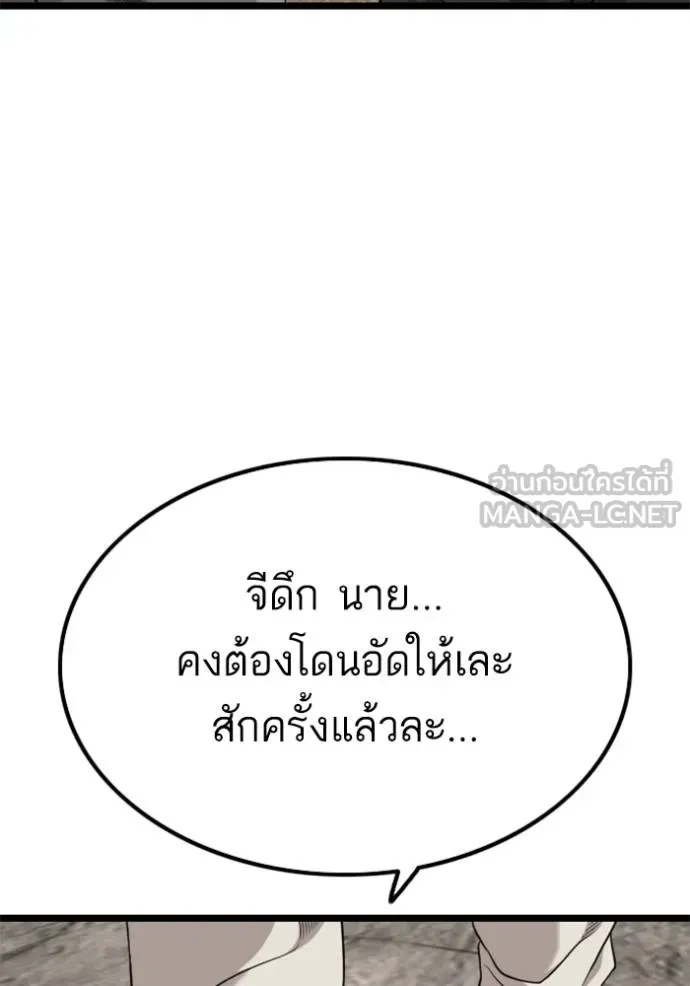 Bad Guy Chap 230 - Next Chap 231