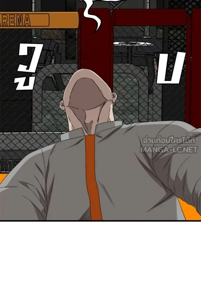Bad Guy Chap 293 - Next Chap 294