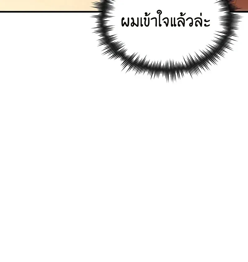 The Hero Returns Chap 134 - Next Chap 135