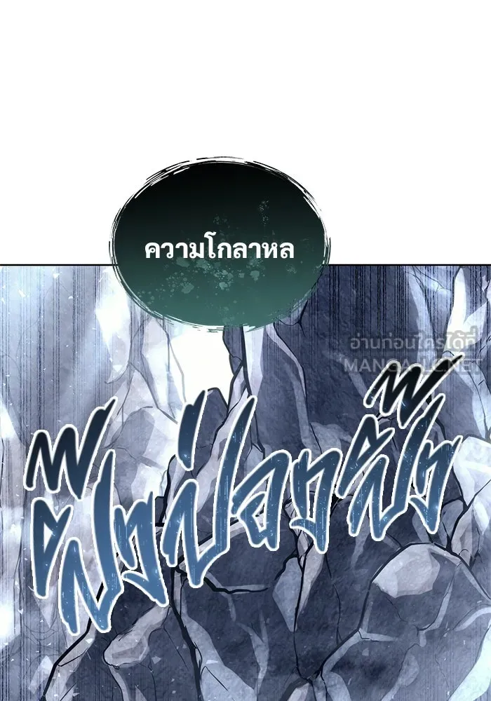 Urek Mazino : Tower of God – ทาวเวอร์ออฟก๊อด หอคอยเทพเจ้า : อูเร็ค มาซิโน่ Chap 19 - Next Chap 20