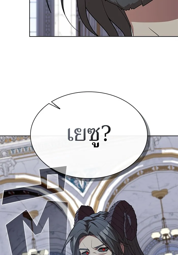 The Tutorial Tower of the Advanced Player – ผู้เล่นขั้นเทพแห่งหอคอยฝึกสอน Chap 194 - Next Chap 195