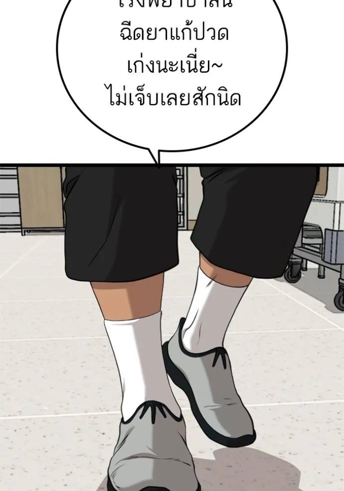 Bad Guy Chap 231 - Next Chap 232