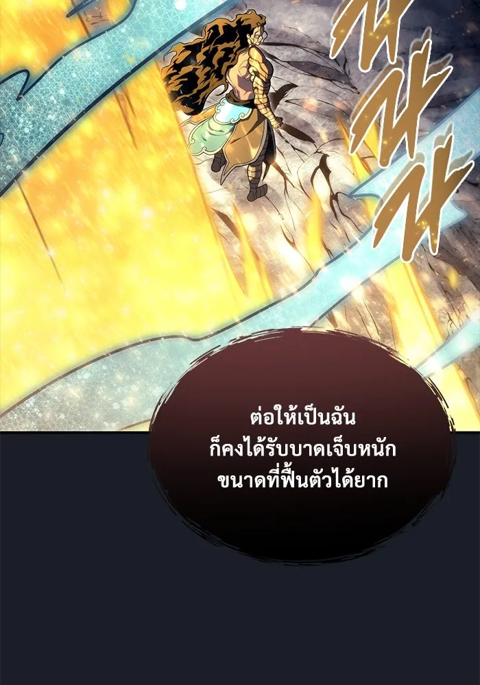 Urek Mazino : Tower of God – ทาวเวอร์ออฟก๊อด หอคอยเทพเจ้า : อูเร็ค มาซิโน่ Chap 13 - Next Chap 14