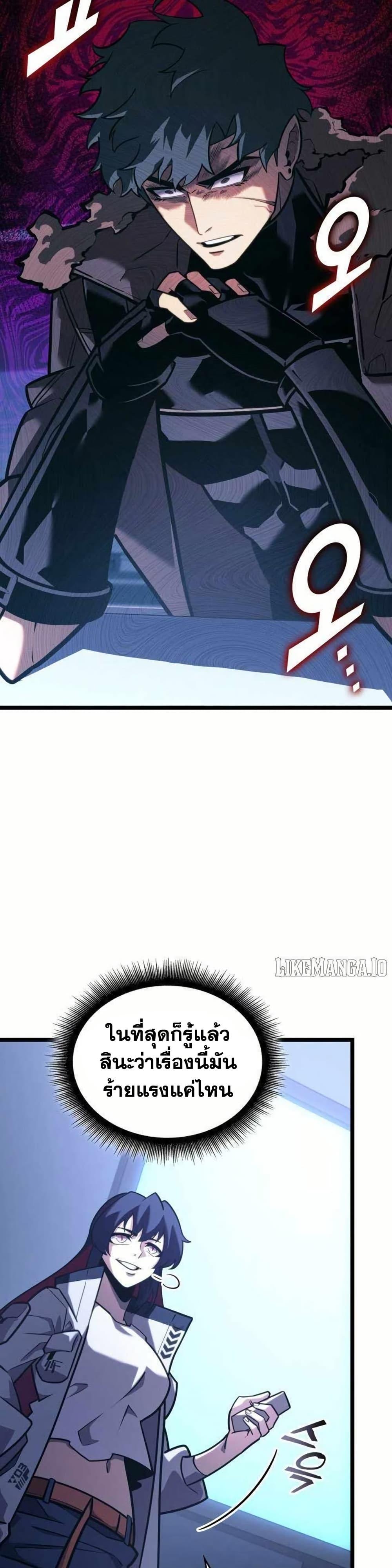 Villain is here Chap 154 - Next Chap 155