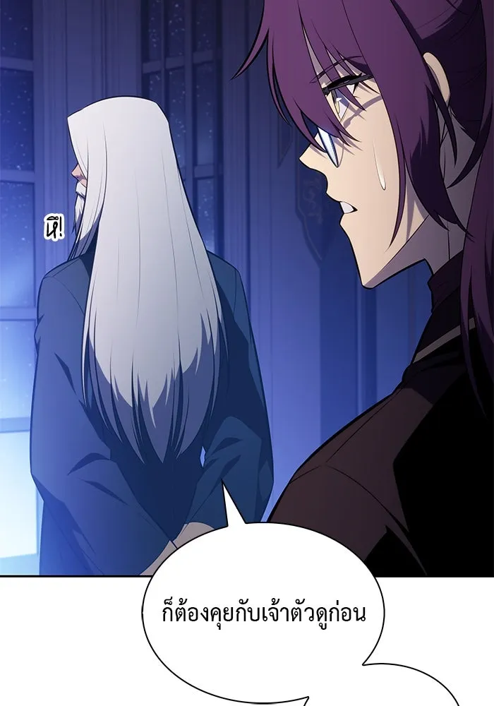 The Regressed Son of a Duke is an Assassin – ลูกชายคนเล็กของดยุกคือมือสังหาร Chap 78 - Next Chap 79