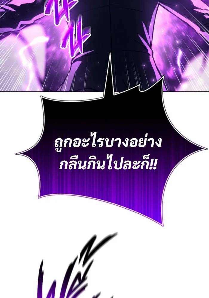 Urek Mazino : Tower of God – ทาวเวอร์ออฟก๊อด หอคอยเทพเจ้า : อูเร็ค มาซิโน่ Chap 25 - Next Chap 26