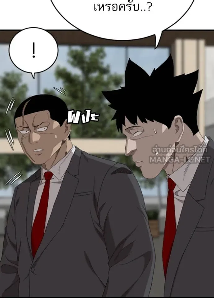 Bad Guy Chap 265 - Next Chap 266