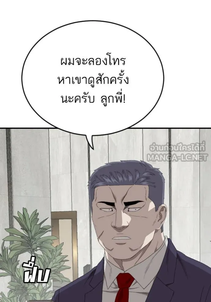 Bad Guy Chap 262 - Next Chap 263