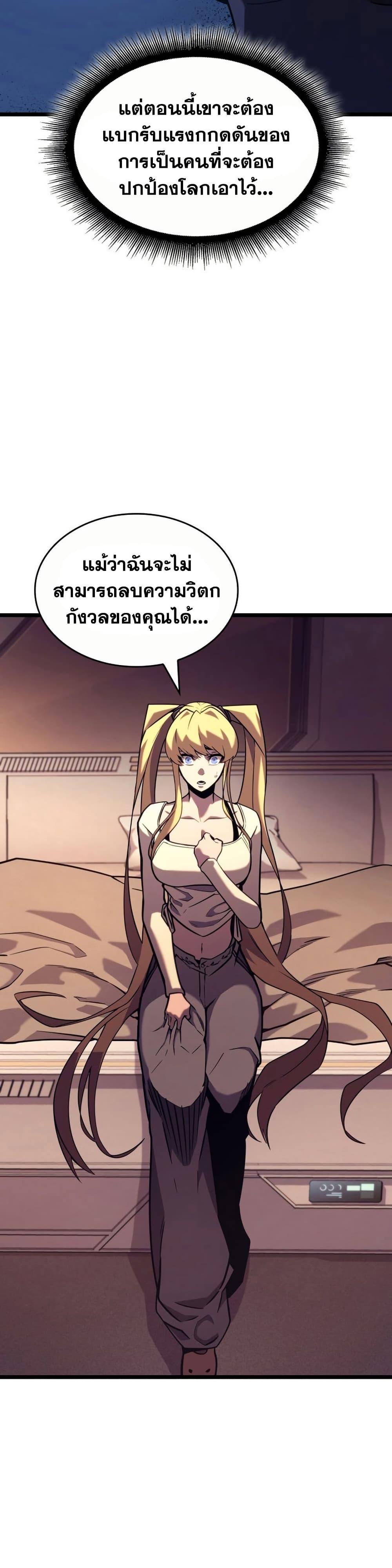 Villain is here Chap 164 - Next Chap 165