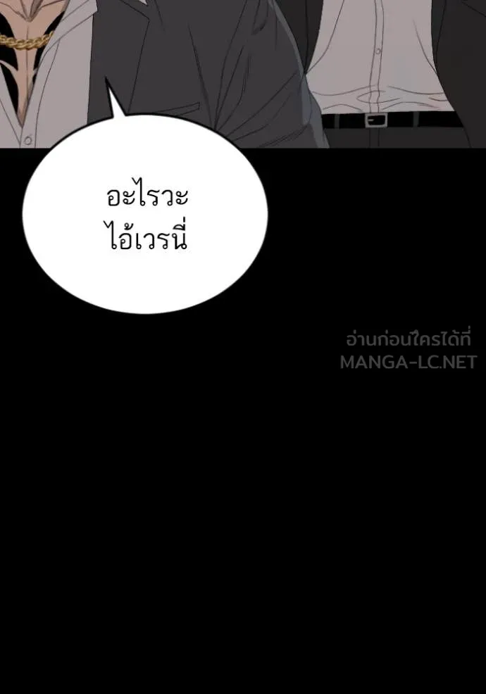 Bad Guy Chap 269 - Next Chap 270