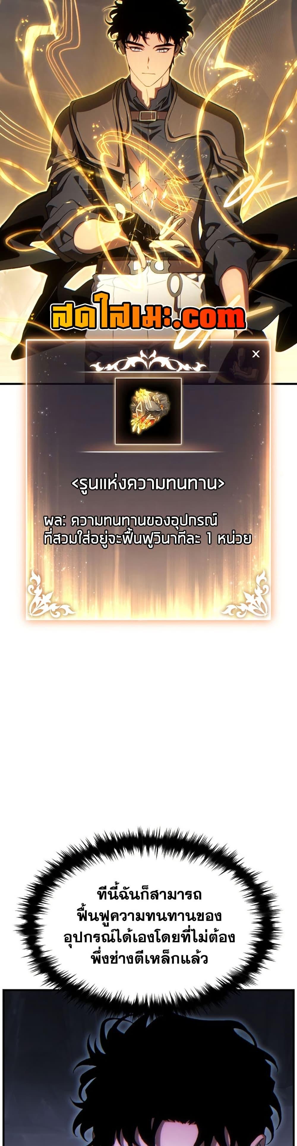The Max-Level Player’s 100th Regression Chap 88 - Next Chap 89