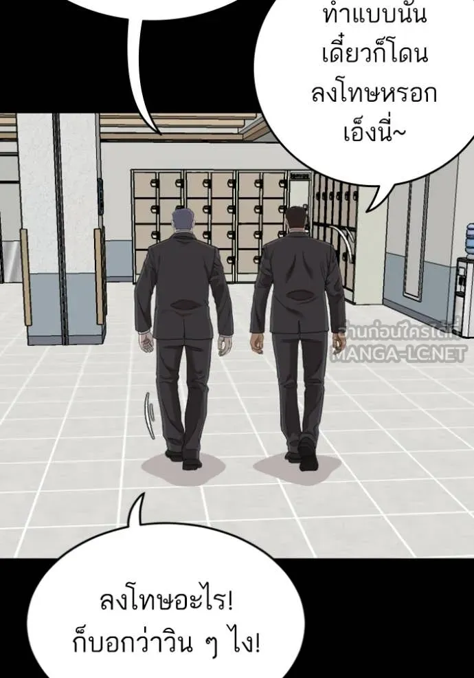 Bad Guy Chap 267 - Next Chap 268