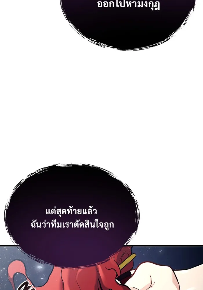 Urek Mazino : Tower of God – ทาวเวอร์ออฟก๊อด หอคอยเทพเจ้า : อูเร็ค มาซิโน่ Chap 17 - Next Chap 18