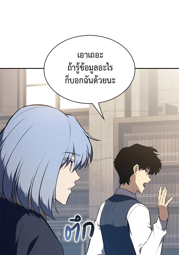 The Regressed Son of a Duke is an Assassin – ลูกชายคนเล็กของดยุกคือมือสังหาร Chap 69 - Next Chap 70