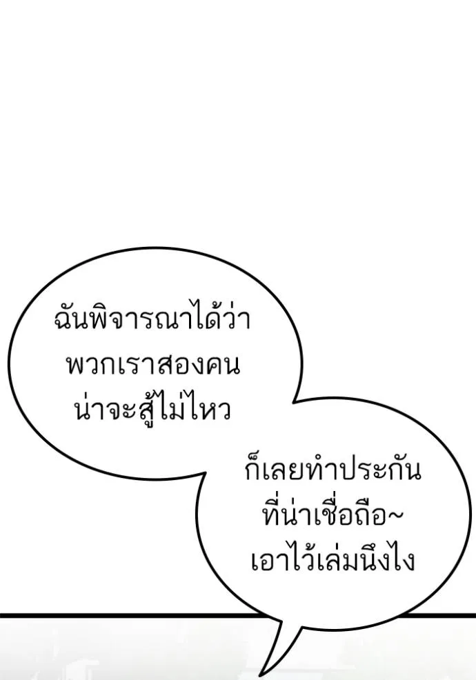 Bad Guy Chap 224 - Next Chap 225