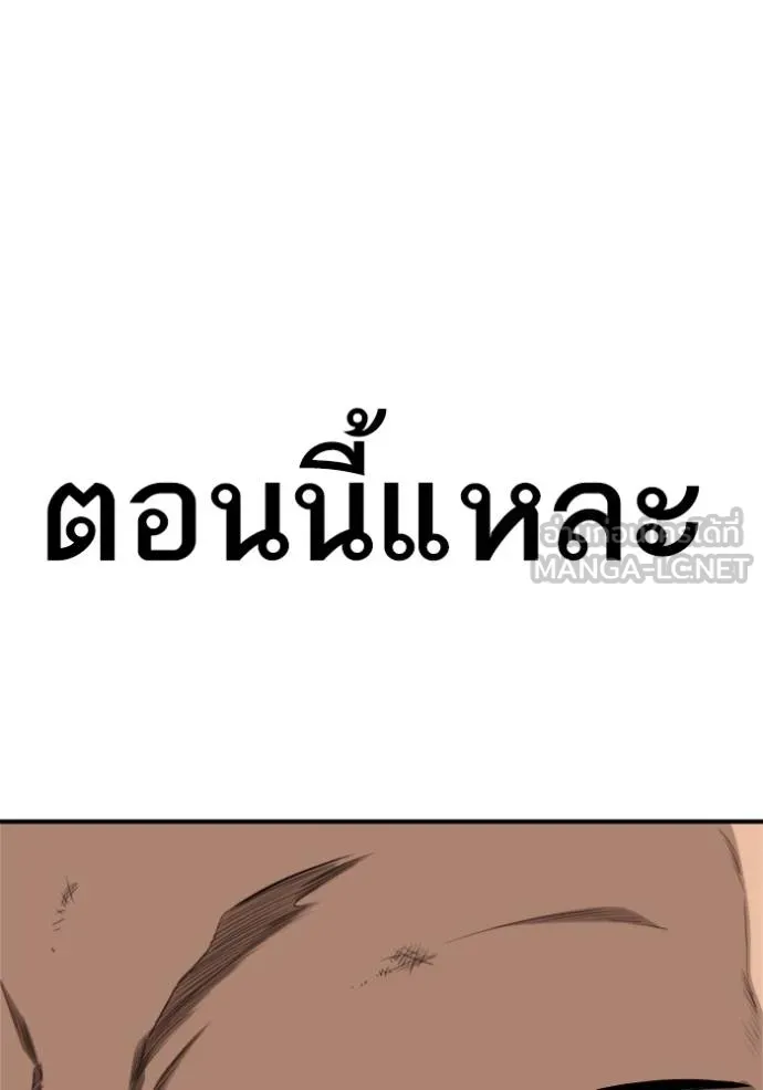Bad Guy Chap 237 - Next Chap 238