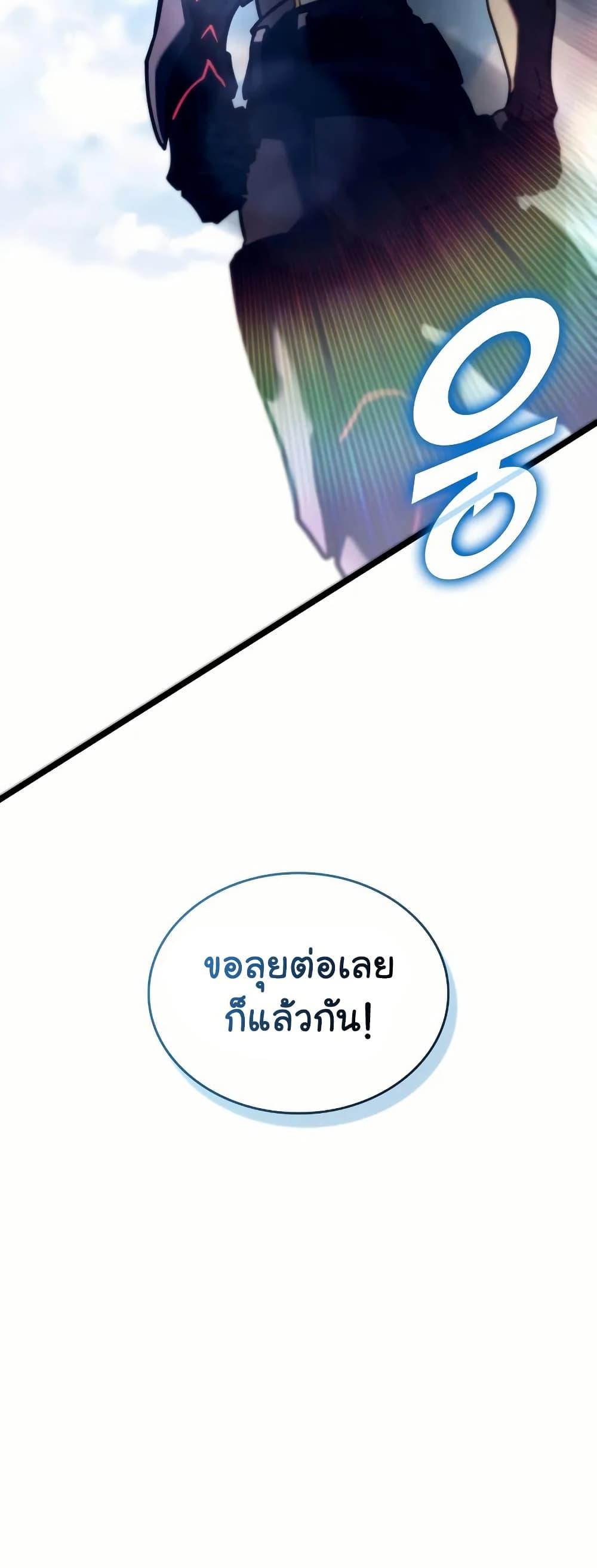 Villain is here Chap 145 - Next Chap 146