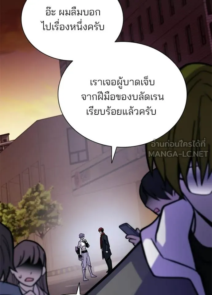 Villain to Kill Chap 219 - Next Chap 220