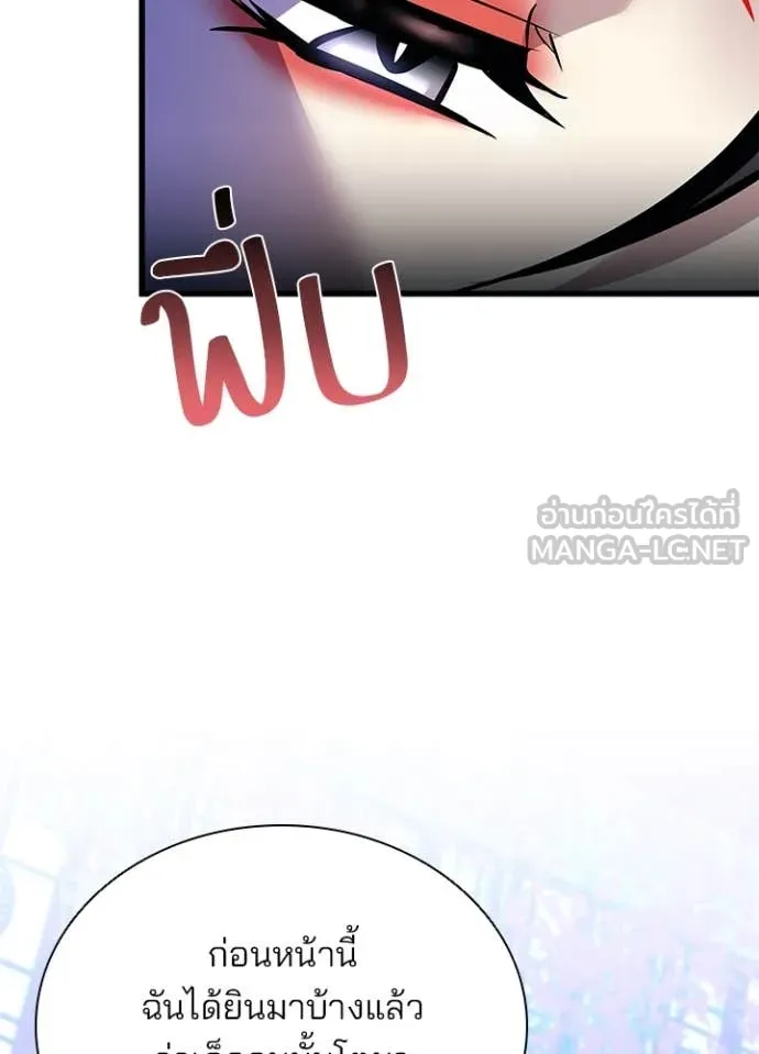 Villain to Kill Chap 191 - Next Chap 192