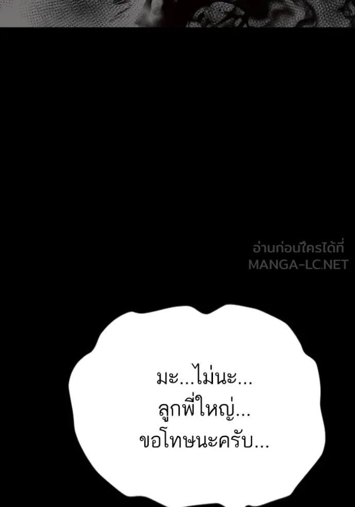 Bad Guy Chap 271 - Next Chap 272