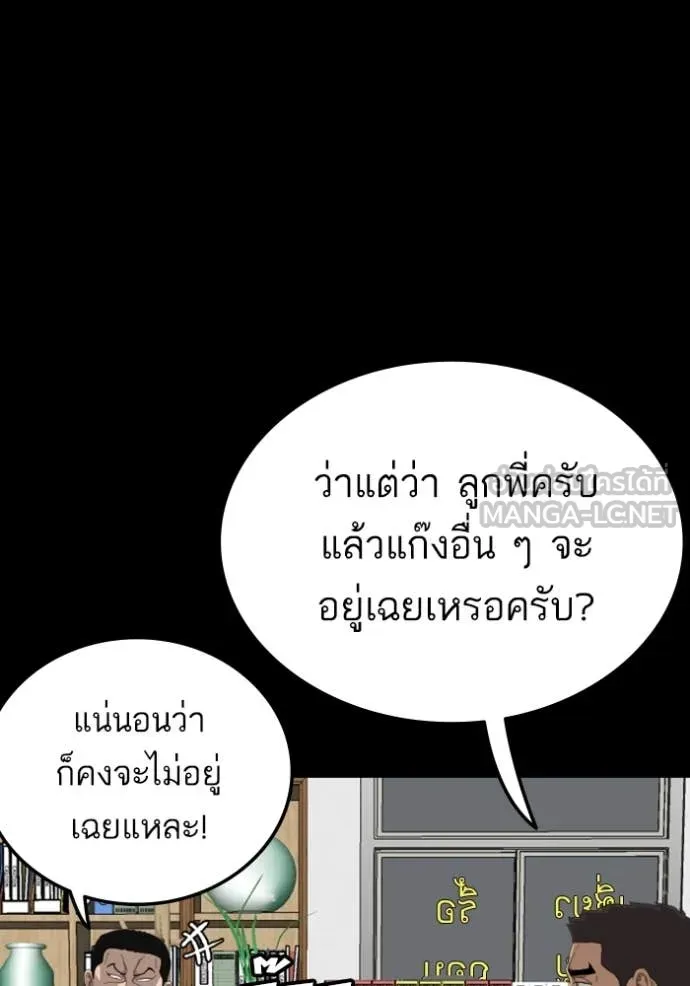 Bad Guy Chap 267 - Next Chap 268