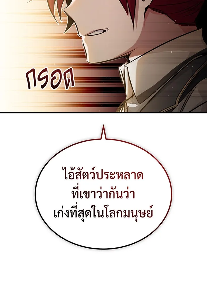 Seoul Station’s Necromancer Chap 70 - Next Chap 71