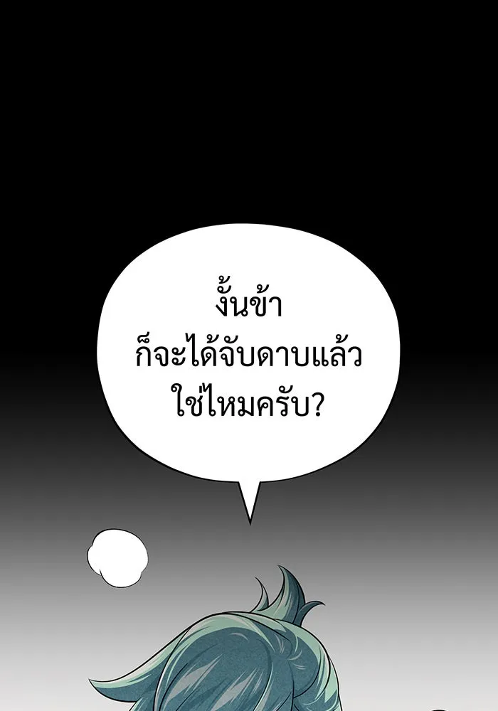 Seoul Station’s Necromancer Chap 145 - Next Chap 146