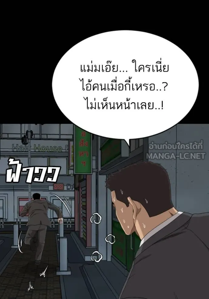 Bad Guy Chap 266 - Next Chap 267