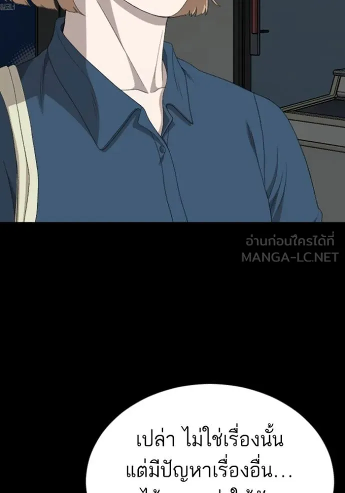 Bad Guy Chap 268 - Next Chap 269
