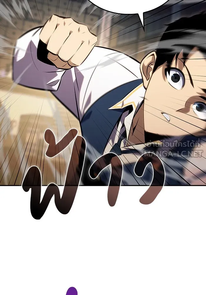 The Regressed Son of a Duke is an Assassin – ลูกชายคนเล็กของดยุกคือมือสังหาร Chap 17 - Next Chap 18