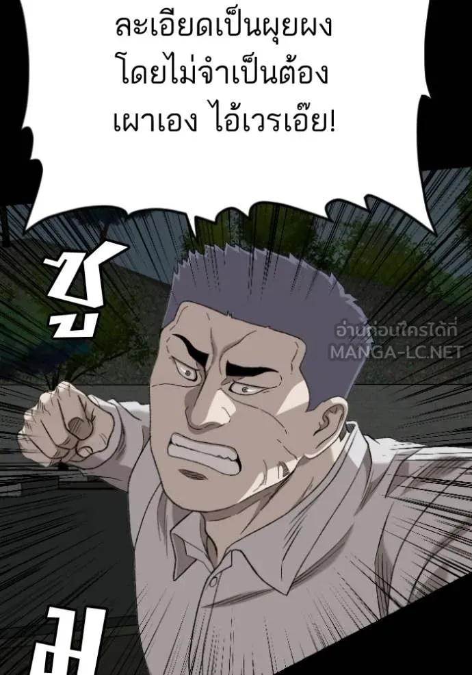 Bad Guy Chap 274 - Next Chap 275