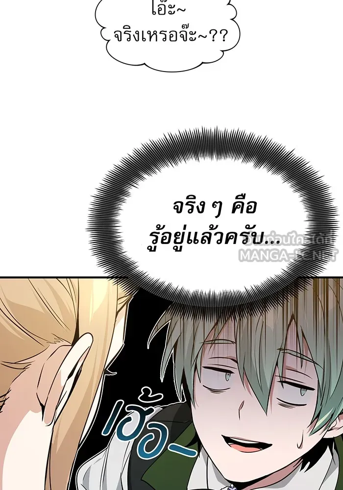 Seoul Station’s Necromancer Chap 6 - Next Chap 7