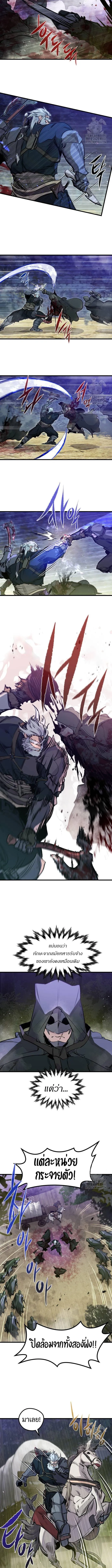 The Regressed Mercenary’s Machinations Chap 15 - Next Chap 16