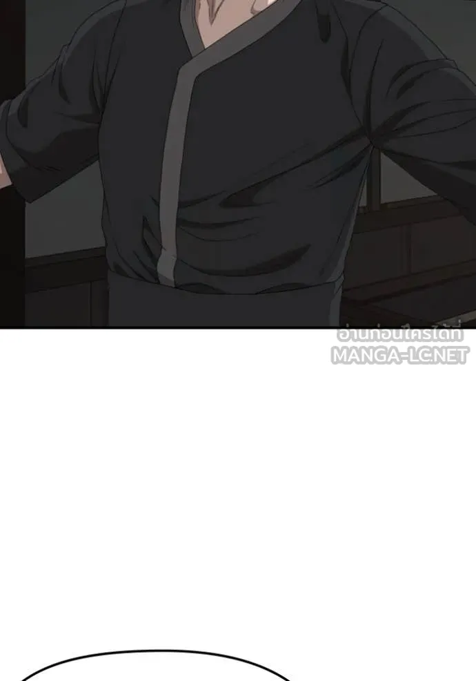 Bad Guy Chap 258 - Next Chap 259