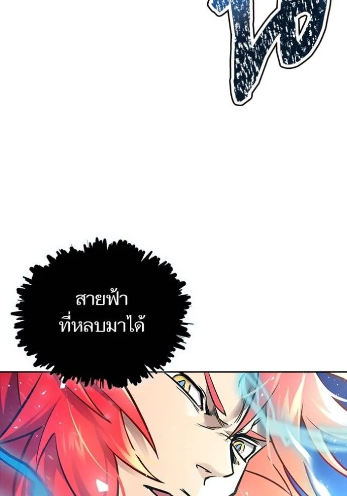 Tower of God หอคอยเทพเจ้า Chap 641 - Next Chap 642