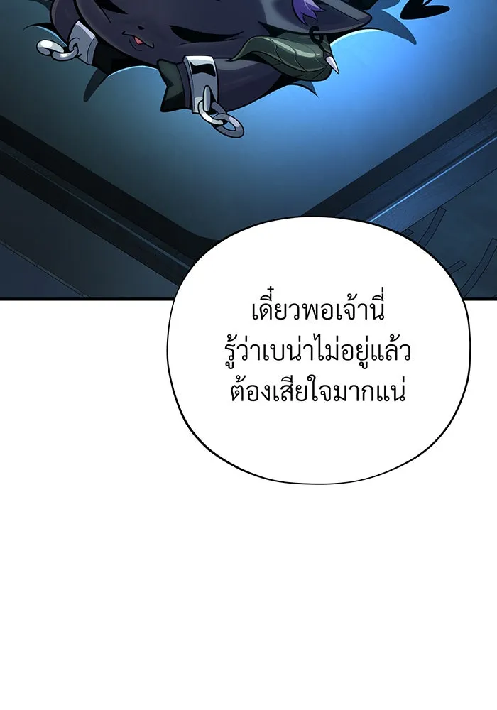Seoul Station’s Necromancer Chap 130 - Next Chap 131