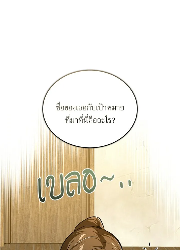 Academy’s Undercover Professor – ศาสตราจารย์จำเป็นแห่งอะคาเดมี Chap 120 - Next Chap 121