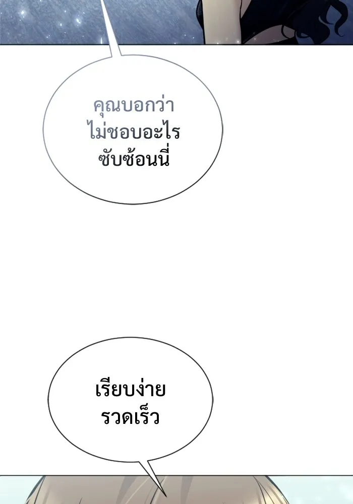 Urek Mazino : Tower of God – ทาวเวอร์ออฟก๊อด หอคอยเทพเจ้า : อูเร็ค มาซิโน่ Chap 32 - Next Chap 33