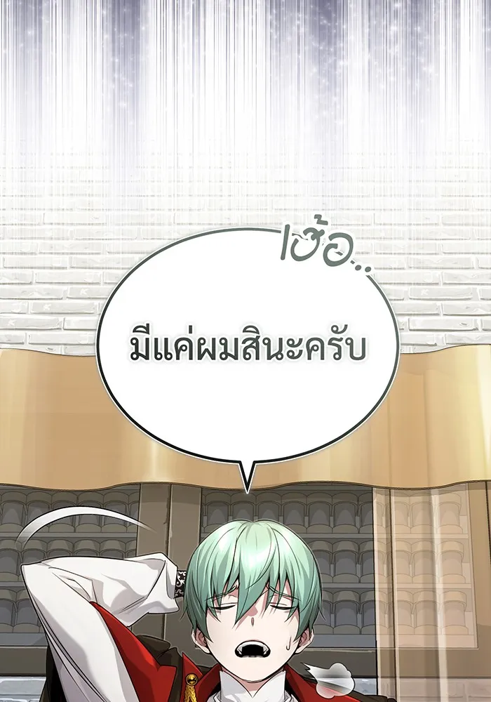 Seoul Station’s Necromancer Chap 100 - Next Chap 101