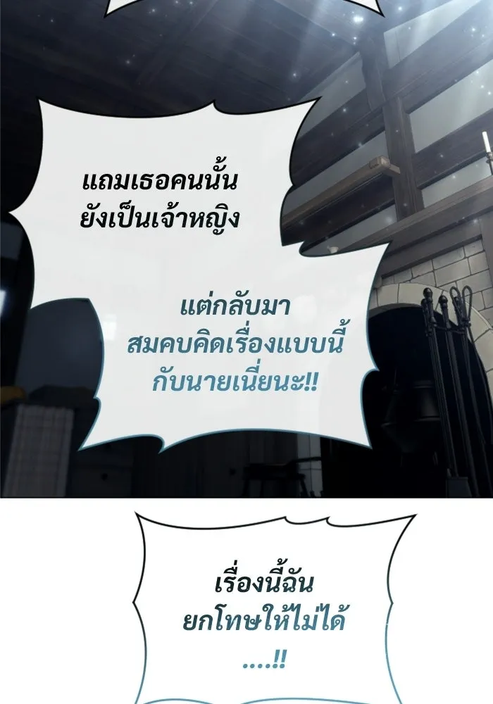 Urek Mazino : Tower of God – ทาวเวอร์ออฟก๊อด หอคอยเทพเจ้า : อูเร็ค มาซิโน่ Chap 53 - Next Chap 54