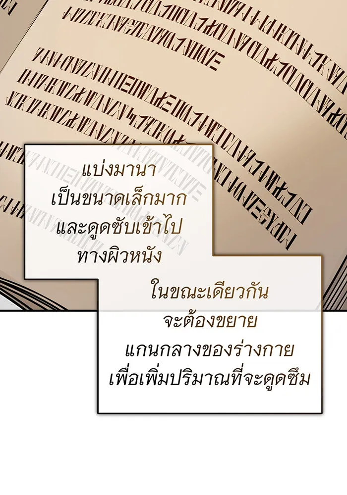 Seoul Station’s Necromancer Chap 78 - Next Chap 79