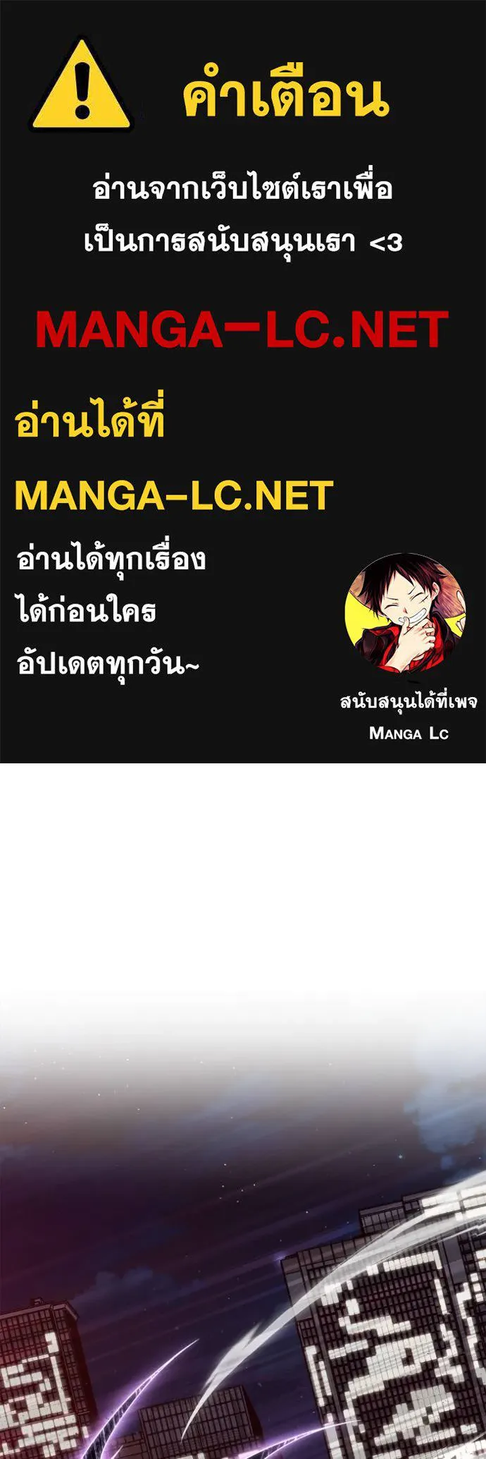 Superhuman Battlefield – เกมของยอดมนุษย์ Chap 128 - Next Chap 129
