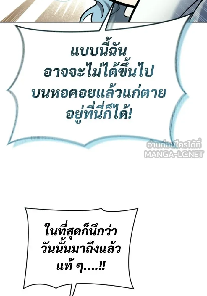 Urek Mazino : Tower of God – ทาวเวอร์ออฟก๊อด หอคอยเทพเจ้า : อูเร็ค มาซิโน่ Chap 50 - Next Chap 51