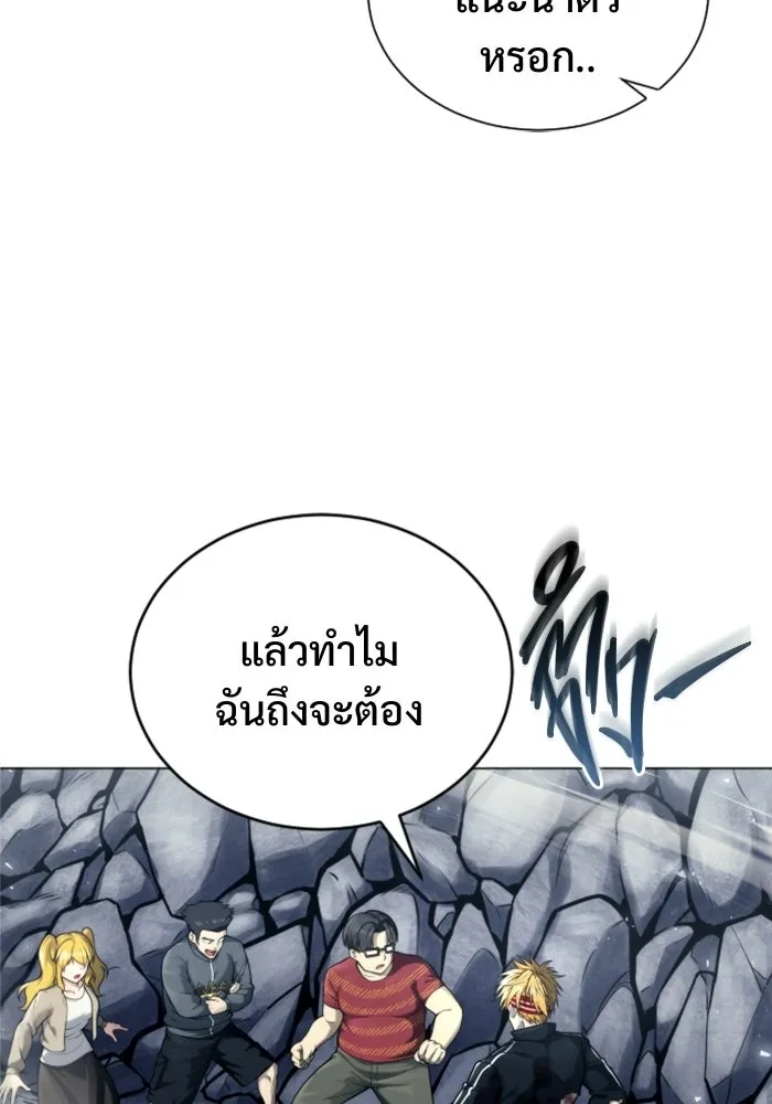 Urek Mazino : Tower of God – ทาวเวอร์ออฟก๊อด หอคอยเทพเจ้า : อูเร็ค มาซิโน่ Chap 27 - Next Chap 28